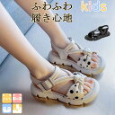 【キッズサンダル 】16.6-23.5CM 子供サンダル つま先ガード 靴 サンダル 女の子 キッズ スポーツサンダル 調整可能 マジックテープ 夏 おしゃれ 小学生 幼稚園 水遊び 水陸両用 歩きやすい 通園 通学 ジュニア キッズシューズ 16/17/18/19/20/21/22/23