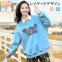 【キッズパーカー 毛玉できにくい】120-170cm キッズ トレーナ コットン 綿 長袖 女の子 スウェット 子供服 トップス レイヤードデザイン 柔らかい ふわもこ手触り カジュアル 抗ピリング 静電気防止 春 秋 冬 小学生 通学120 130 140 150 160 170