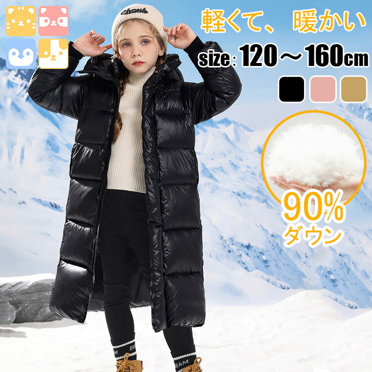 楽天市場】ライトダウン(キッズサイズ(cm)140 ~ 149cm 楽天市場】ライトダウン(キッズサイズ(cm)140 ~ 149cm