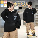 【キッズパーカー 肌触り】120-170cm キッズ パーカー コットン 綿 長袖 男の子 スウェット 子供服 トップス 厚手 柔らかい ふわもこ手触り カジュアル 抗ピリング 静電気防止 春 秋 冬 フード付き シンプル 小学生 幼稚園 通園 通学120 130 140 150 160 170