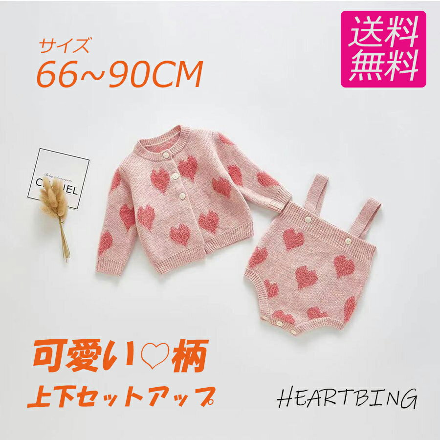 送料無料 キッズ ベビー服 セットアップ 上下セット ロンパ