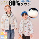 【楽天3位 】【自信作 7柄展開/80-130cm/送料無料】ライトダウン ダウン 子供 ダウンジャケット キッズ ダウンコート 男の子 女の子 アウター ジャンパー 中綿 コート 防寒 撥水 ジッパー フード付き ジュニア おしゃれ 可愛い 軽い ダウン 80 90 100 110 120 130