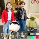 【楽天1位!!自信作!100-150cm/送料無料】ライトダウン ダウン 子供 ダウンジャケット キッズ ダウンコート キッズダウンコート 男の子 女の子 アウター ジャンパー 中綿 コート 防寒 防風 撥水 ジッパー フード付き ジュニア おしゃれ コットン 100 110 120 130 140の商品画像