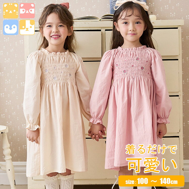 【 キッズワンピース】送料無料 100-140cm キッズ 女の子 子供 花柄　ミディアム丈 ドレス ワンピース 長袖 ガールズ スカート フォーマル おしゃれ Aライン 上品 誕生日 結婚式　発表会 可愛い 春秋冬 通園 通学100 110 120 130 140