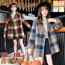 【自信作!新作セール中!!110-170cm/2色/送料無料】子供服 キッズジャケット キッズコート 子供コート 女の子 チェック柄 ピーコート 子供ジャケット キッズピーコート ダッフル コート 裏ボア 防寒 防風 暖かい 可愛い ジュニア おしゃれ 110 120 130 140 150 160