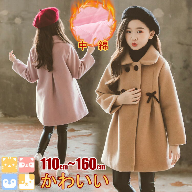 【キッズジャケット 110-160cm/裏シャギー/送料無料】子供服 キッズジャケット キッズコート ダッフル 女の子 アウター ジャンパー コート 子供ダッフ...