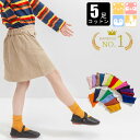 【楽天1位!!送料無料/5足セット/全20色/綿95％】子供用ショートソックス キッズ 子ども キッズソックス 男の子 女の子 アンクルソックス ボーイズ＆ガールズ ソックス おしゃれ かわいい ベビ…