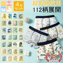 楽天1位入賞!超長綿使用!【4枚セット/驚きの28タイプx4柄x5サイズ!!キッズボクサーパンツ】送料無料 コットン キッズショーツ 子供用 男の子 男子 綿 ...
