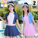 【★☆ 最新作 ☆★ 水着 ワンピース ☆ 162cm 166cm 170cm ☆2タイプ3カラー】送料無料 女の子 子供 大きい サイズ キッズ スウィムウェア かわいい シンプル 吸水速乾 スカート ガールズ ストレッチ パッド 裏地付き 柔らか 海水浴 プール 潮干狩り 水遊び 160 170