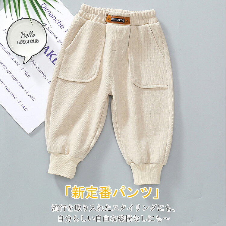 【美シルエット スウェットパンツ/3タイプ4色】送料無料 子供 キッズ 長ズボン ス...