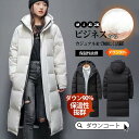 ダウンコート レディース ロング ダウン90% フード付き ダウン コート ロングコート 秋 冬 きれいめ 軽量 おしゃれ 上品 防寒 暖かい カジュアル 大きいサイズ ビジネス ロング 軽量 ジャケット キレイめ 40代 50代 30代(4)