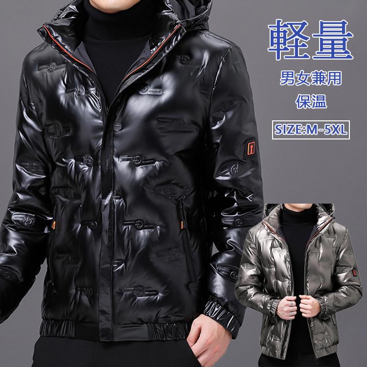 中綿ダウンジャケット メンズ レディース アウター 冬 ダウン ジャケット ブルゾン 軽量 フード  ...