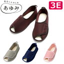 母の日 ギフト プレゼント 2025 介護シューズ 室内 あゆみ おしゃれ かわいい 靴 スリッパ リハビリ 入院 介護 病院 施設 メッシュ ムレにくい 転倒...