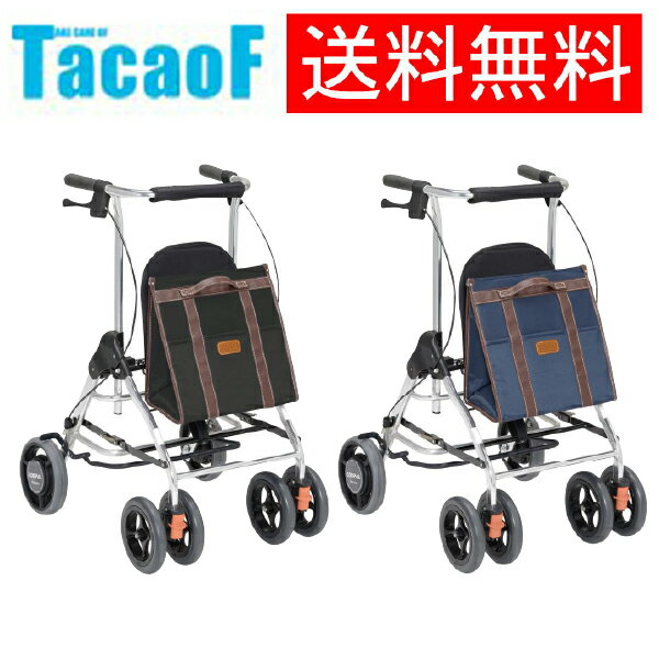 【メーカー直送】手押し車 老人 歩行器 歩行車 4輪 おしゃれ 折りたたみ 介護 福祉用具 高齢 高齢者 幸和製作所 テイコブリトルR HS05R