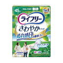 母の日 ギフト プレゼント 2025 ライフリー さわやかパッド 快適の中量用 / 51579 22枚 尿とりパッド 尿取りパッド 大人用 介護用 おむつ オム...