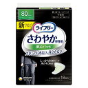 母の日 ギフト プレゼント 2025 ライフリー さわやかパッド 男性用 中量 / 52164 18枚 尿とりパッド 尿取りパッド 大人用 介護用 おむつ オム...