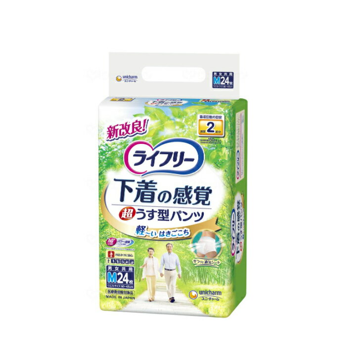 大人用紙おむつ ライフリー超うす型下着感覚パンツ M / 51015 24枚 大人用 介護 おむつ オムツ 紙おむつ 紙オムツ【返品不可】