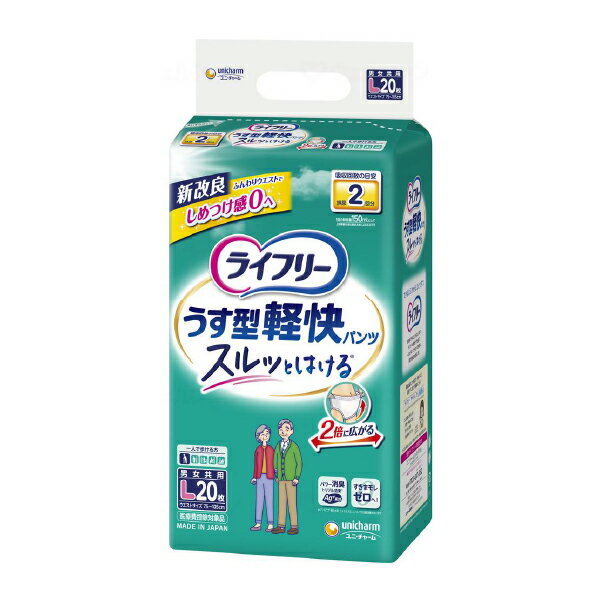 母の日 プレゼント ギフト 2024 60代 70代 80代 花以外 実用的 大人用紙おむつ ライフリーうす型軽快パンツ L / 56064 20枚 大人用 介護 おむつ オムツ 紙おむつ 紙オムツ