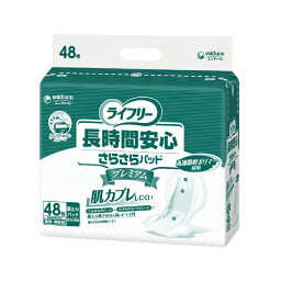 ライフリー 長時間安心さらさらパッドプレミアム / 51460 48枚大人用 介護用 おむつ オムツ 紙おむつ 紙オムツ【返品不可】