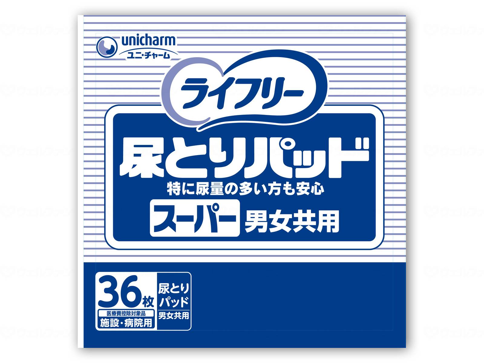 尿とりパッド ライフリー 尿とりパッド スーパー 男女共用 / 55616 36枚大人用 介護用 おむつ オムツ 紙おむつ 紙オムツ【返品不可】