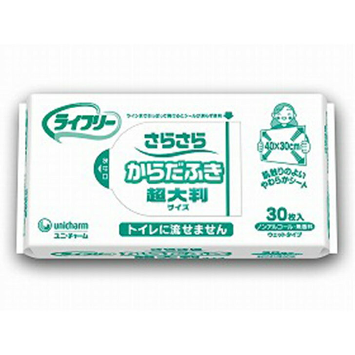 超大判サイズの使い捨てウェットタオルです。 ○超大判サイズで、入浴できない時も1枚位でしっかり拭けるからだふき。 ○やわらか素材で、お肌にやさしい。 ○肌触りのよいやわらかシート ○トイレに流せません ○ノンアルコール 無香料 シートサイズ：40×30cm 数量：30枚×12袋 メーカー：ユニチャーム