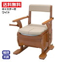 ポータブルトイレ ポータブル 排泄 消臭 簡易 介護 福祉 アロン化成 安寿 家具調トイレセレクトR ノーマルワイド / 533-858 暖房便座(4)