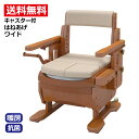 ポータブルトイレ ポータブル 排泄 消臭 簡易 介護 福祉 アロン化成 安寿 家具調トイレセレクトR はねあげワイド / 533-873 暖房便座(4)
