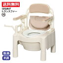 母の日 ギフト プレゼント 2025 ポータブルトイレ ポータブル 排泄 消臭 簡易 介護 福祉 アロン化成 安寿 ポータブルトイレFX-CP はねあげ / 8...
