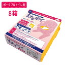 母の日 ギフト プレゼント 2025 トイレ用処理袋 介護 排泄介護 アロン化成 安寿 すっきりポイ 30枚入 8箱 セット ケース / 533-226
