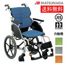 【メーカー直送品】 車イス 松永製作所 ネクストコア グラン 介助用 軽量 コンパクト 車いす 車イス 車椅子 ギフト プレゼント 実用 家庭用 業務用 NEX...