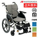 【メーカー直送品】 車イス 松永製作所 ネクストコア プチ 介助用 軽量 コンパクト 車いす 車イス 車椅子 ギフト プレゼント 実用 家庭用 業務用 NEXT...