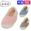 ギフト 敬老の日 プレゼント 【片足】介護シューズ 室内 おしゃれ 靴 スリッパ リハビリ 介護 病院 施設 徳武産業 あゆみ ワイドベルトワッフル 2229 ...