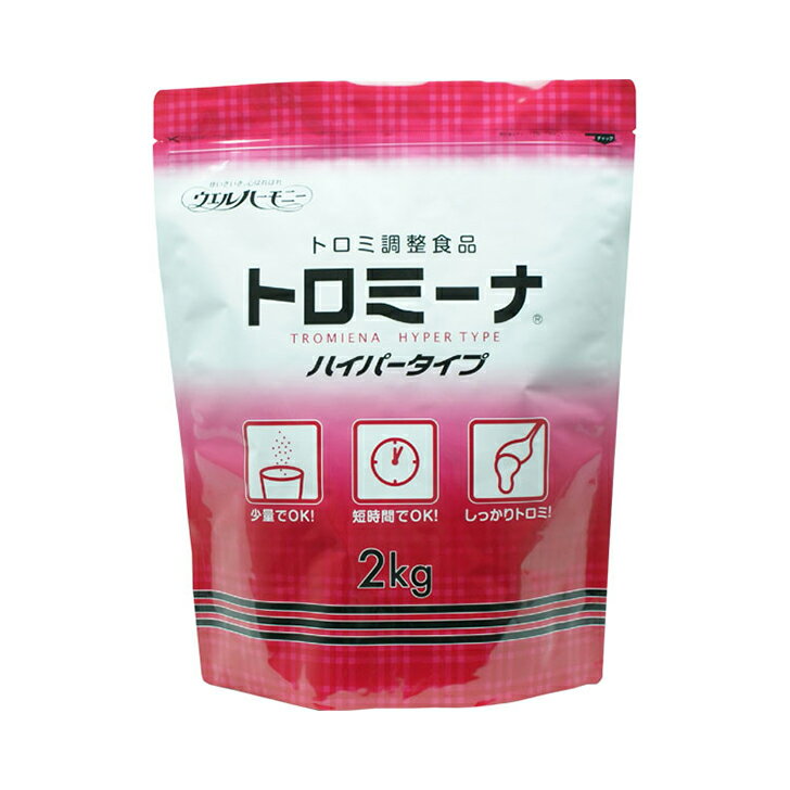 介護食 とろみ とろみ調整 介護食品 防災 とろみ剤 簡単 嚥下障害 トロミーナ ハイパータイプ / 2kg [軽減税率]【返品不可】