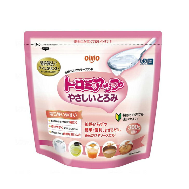 介護食 とろみ とろみ調整 介護食品 防災 とろみ剤 嚥下 飲込 あんかけ トロミアップやさしいとろみ / 020301 300g [軽減税率]【返品不可】