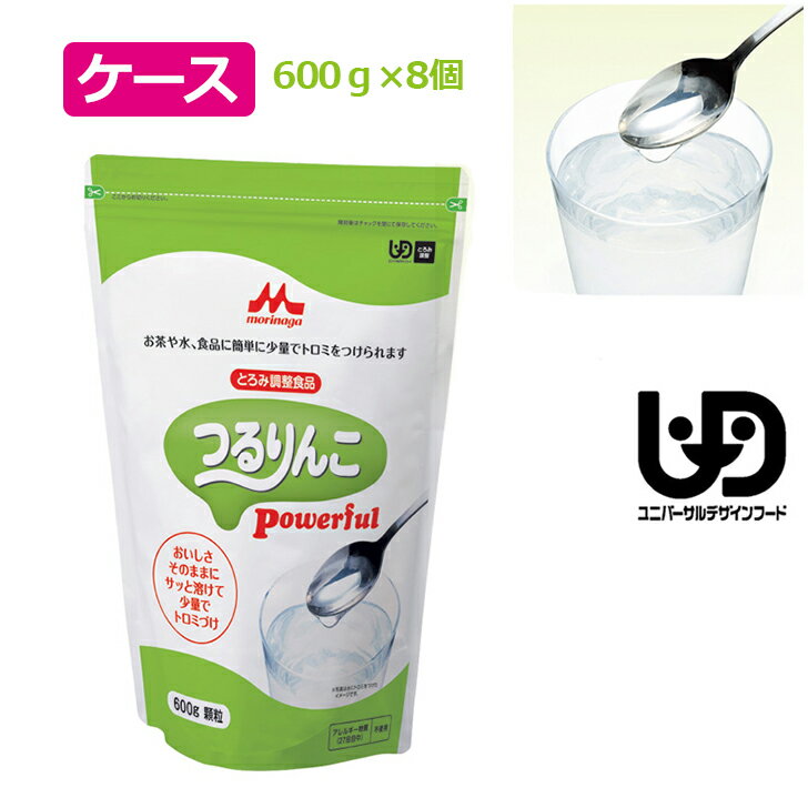 介護食 とろみ とろみ調整 介護食品 防災 とろみ剤 簡単 嚥下障害 つるりんこ Powerful（パワフル） / 0643924 600g（ケース販売） [軽減税率]【返品不可】