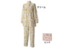 パジャマ レディス 介護用 女性用 ねまき ネマキ 寝問具 寝間着 女性 レディース かわいい 婦人用長袖パジャマセット / TB2807