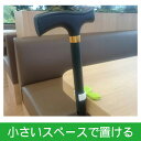 介護 福祉 杖 つえ 杖おき 杖置き 待合 待ち合い テーブル 机 ステッキ 便利 おしゃれ 杖やすめリーフ / tue-Le
