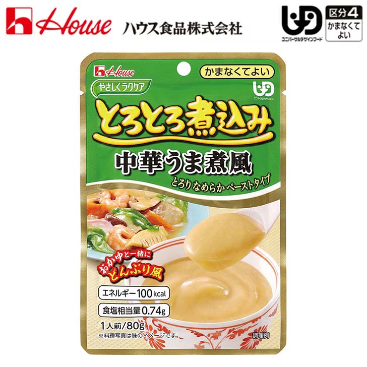 介護食 高齢者 レトルト おかず かまなくてよい ハウス食品 やさしくラクケア とろとろ煮込み 中華うま煮風 80g [軽減税率]【返品不可】