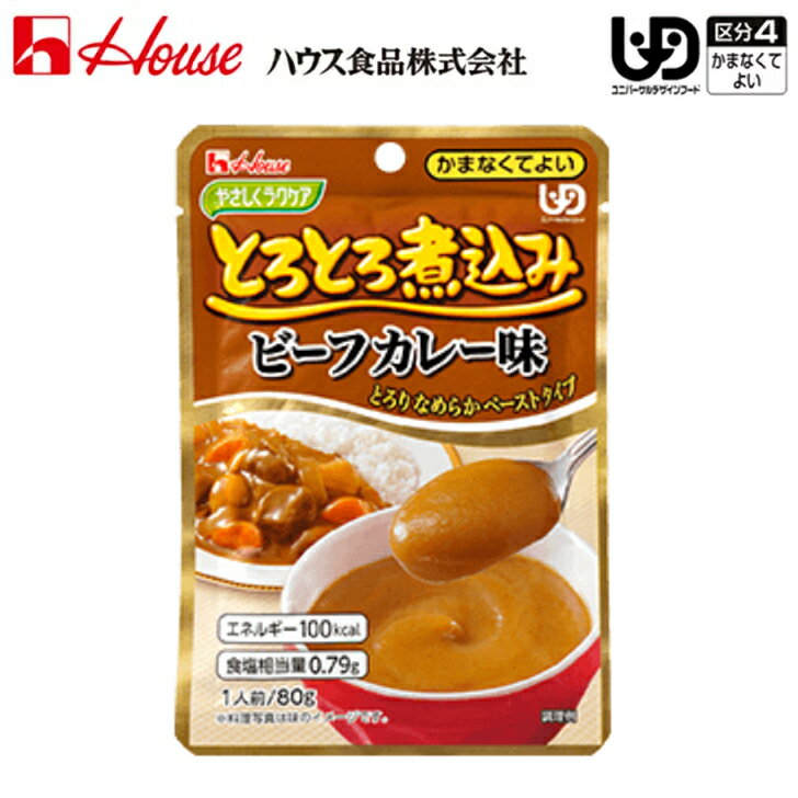 ≪楽天スーパーSALE半額対象★在庫1限り≫ 介護食 高齢者 レトルト おかず かまなくてよい ハウス食品 や..