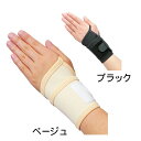 母の日 ギフト プレゼント 2025 ベルト サポーター 固定 ケガ 保護 関節 腱鞘炎 仕事 運動 スポーツ パソコン 作業 手首用 ハヤシ・ニット ビビエルボ 手くび安心【返品不可】(4)
