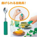 介護用 介護スプーン 福祉用具 食事 食器 リハビリ 麻痺 握力低下 リウマチ フセ企画 曲げ曲げハンドル スポンジ付 R-22/S-28 スプーン 小