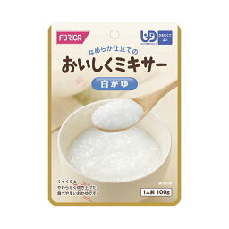 母の日 プレゼント ギフト 2024 60代 70代 80代 花以外 実用的 介護食 介護食品 レトルト 区分4 流動食 ミキサー かまなくてよい おいしくミキサー 白がゆ / 567660 100g [軽減税率]【返品不可】