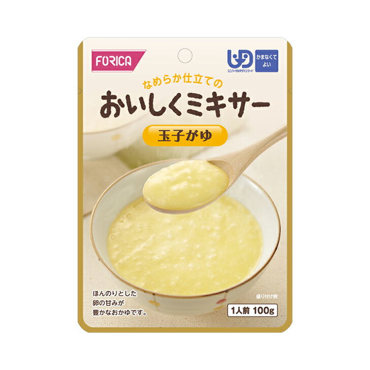 介護食 介護食品 レトルト 区分4 流動食 ミキサー かまなくてよい おいしくミキサー 玉子がゆ / 567740 100g [軽減税率]【返品不可】