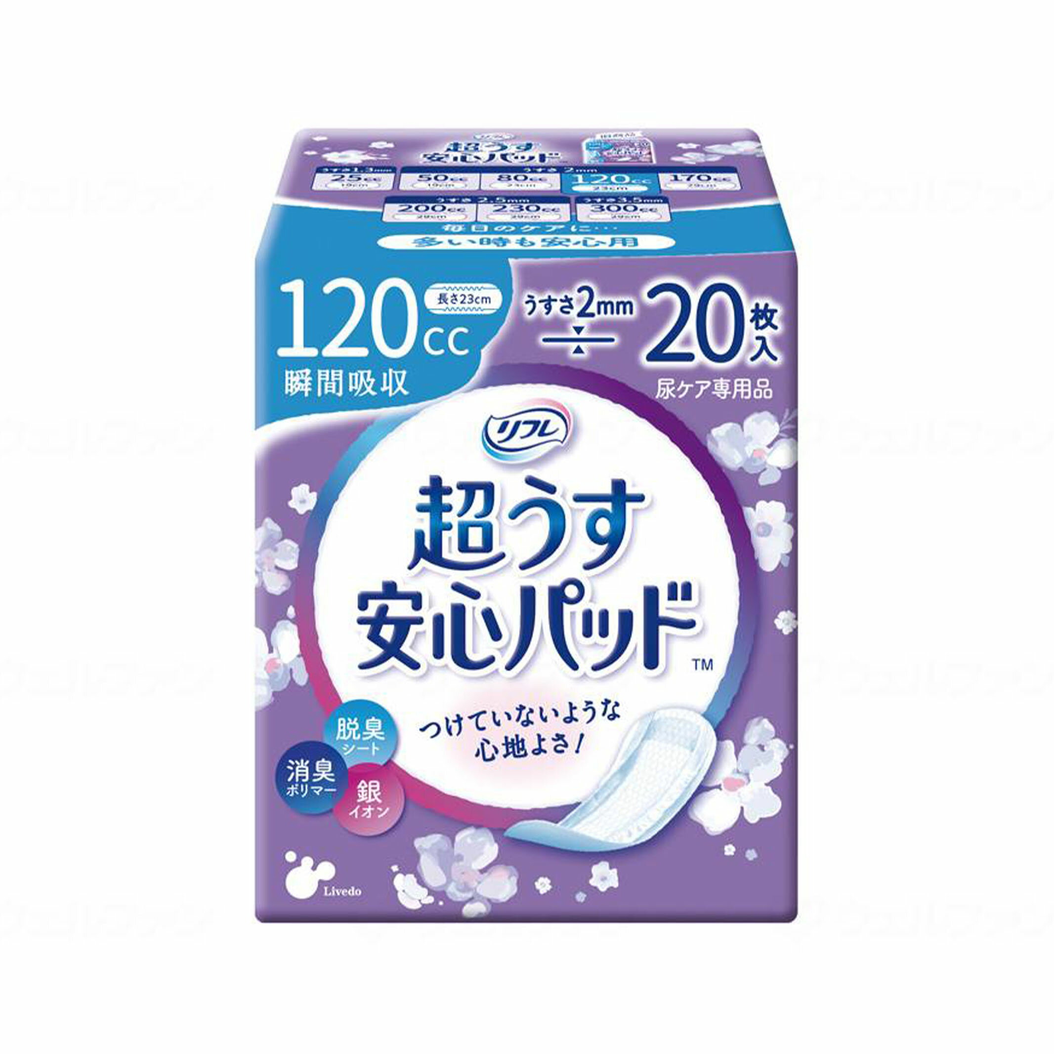 リフレ 安心パッド 120cc / 17216 20枚 尿とりパッド 尿取りパッド 大人用 介護用 おむつ オムツ 紙おむつ 紙オムツ【返品不可】