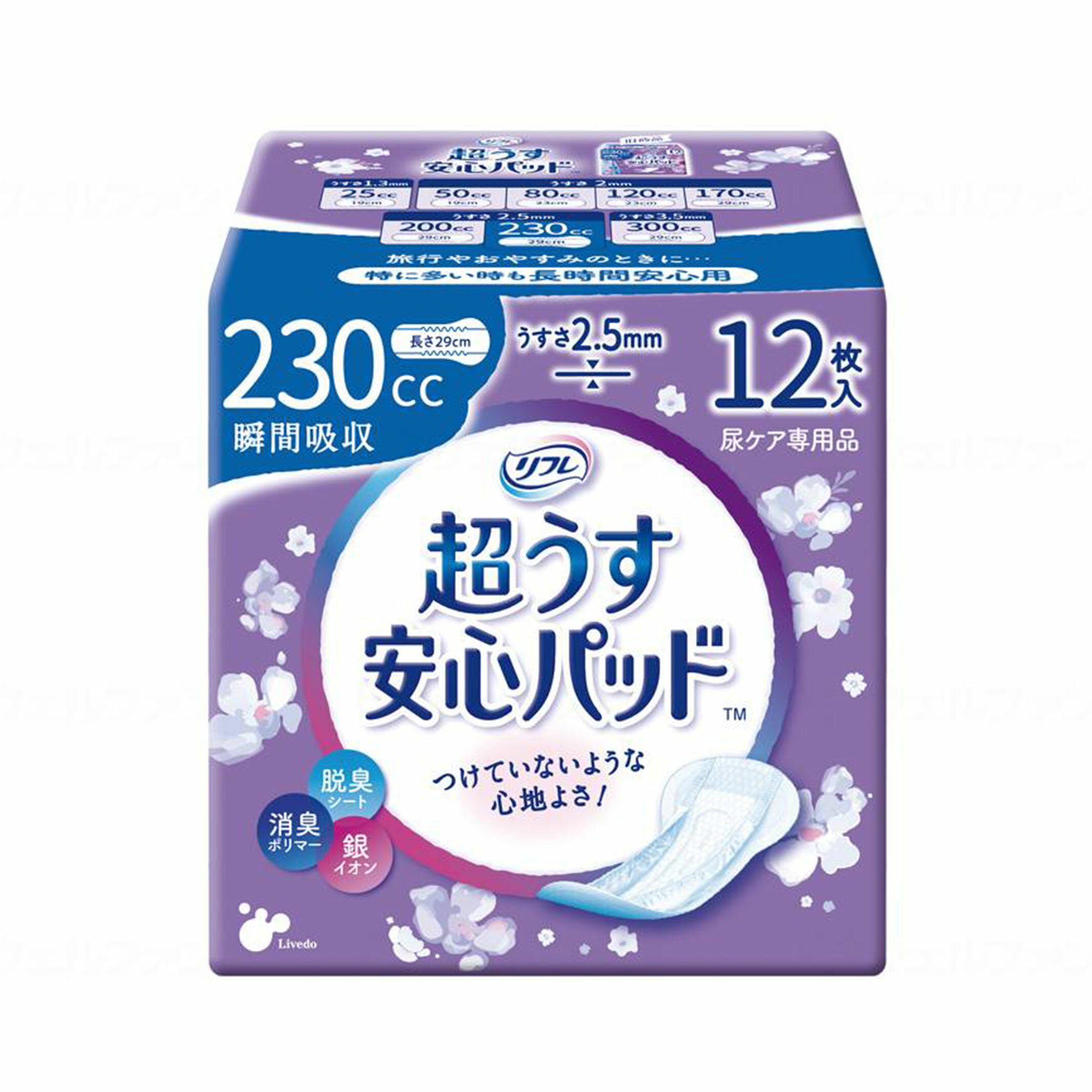 リフレ 安心パッド 230cc / 17219 12枚 尿とりパッド 尿取りパッド 大人用 介護用 おむつ オムツ 紙おむつ 紙オムツ【返品不可】