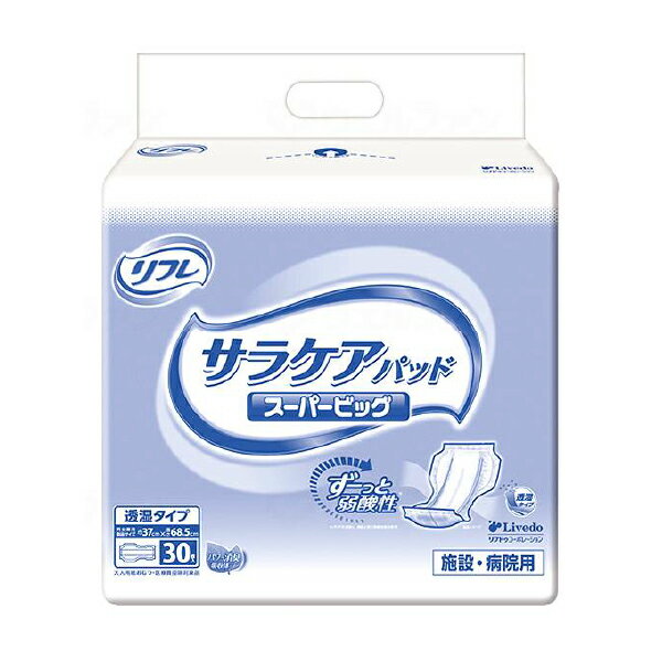 尿とりパッド リフレ 業務用 サラケアパッド スーパービッグ / 16637 30枚大人用 介護用 おむつ オムツ 紙おむつ 紙オムツ【返品不可】