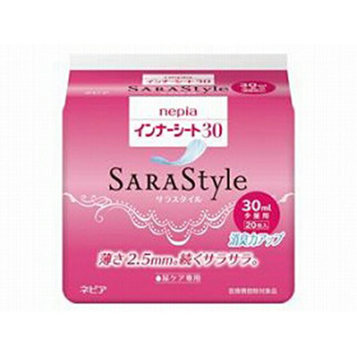 尿とりパッド 王子ネピア インナーシート30 / IS30C→IS30D 20枚大人用 介護用 おむつ オムツ 紙おむつ 紙オムツ【返品不可】