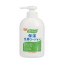 母の日 プレゼント ギフト 2024 60代 70代 80代 花以外 実用的 介護用品 福祉用具 乳液 保湿剤 乾燥対策 弱酸性 ポンプ式 ハビナース 香り・フレッシュ 保湿全身ローション 300g【返品不可】