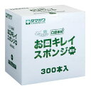 母の日 ギフト プレゼント 2025 口腔ケア 口腔洗浄器 スポンジ マウスウォッシュ 介護 施設 病院 玉川衛材 ケアハート口腔専科 お口キレイスポンジ星形N...