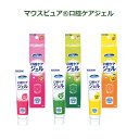 母の日 ギフト プレゼント 2025 川本産業 マウスピュア うるおい 風味 口腔ケアジェル 40g【返品不可】